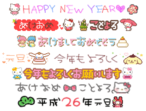 キティサンリオとり放題