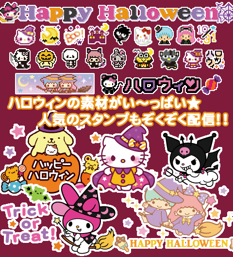 レア♡サンリオ♡キティ ハロウィン メモ 1991年 31bITzW04+L.jpg_BO30,255,255,