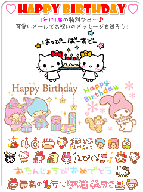 キティサンリオとり放題