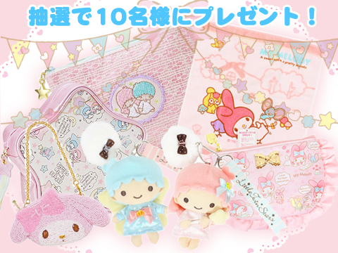 キティサンリオとり放題